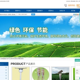 太阳能LED杀虫灯