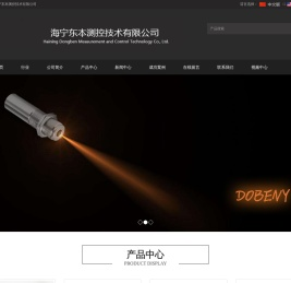 红外测温传感器红外线热电偶海宁东本测控技术有限公司专业生产红外测温仪生产厂家