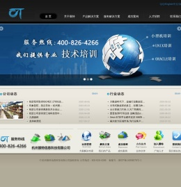 杭州展特信息科技有限公司