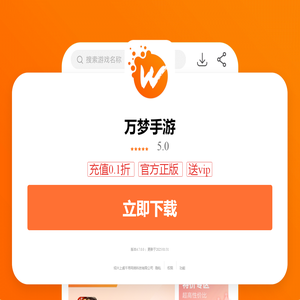 万梦手游折扣平台app