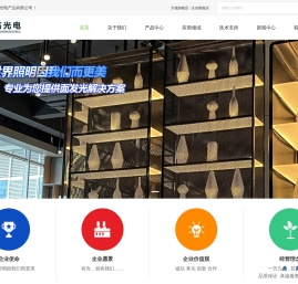 专注导光板制造16年