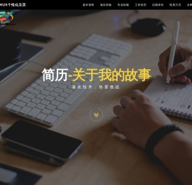 zhuzhux个性化主页