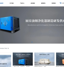 天津油烟净化器