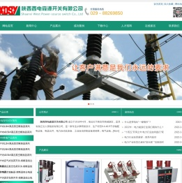 陕西西电森源开关有限公司