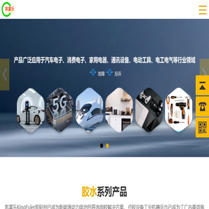 新能源动力电池胶粘剂