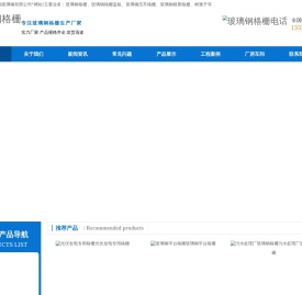 河北鼎翔玻璃钢有限公司