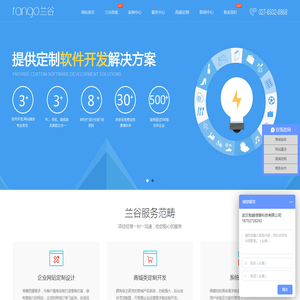 武汉网站建设公司兰谷首页
