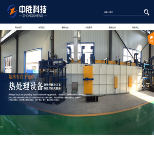 苏州工业园区中胜科技有限公司