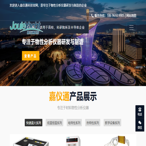 快速退火炉