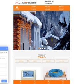 长沙暖阁工程技术有限公司