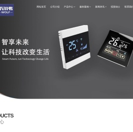 深圳市沃尔弗智控科技有限公司