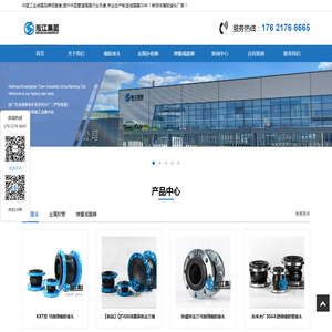 单球体橡胶接头