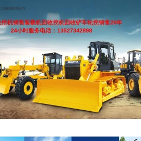 重庆亿企达工程机械有限公司销售挖机回收铲车回收装载机回收轮挖销售二手挖机二手铲车