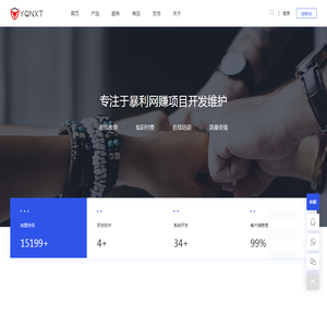 一起牛系统（YQNXT）