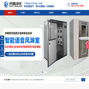 苏州其嘉净化设备有限公司