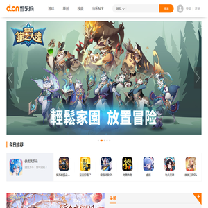 当乐网(d.cn)
