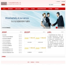 广州钴普商贸有限公司