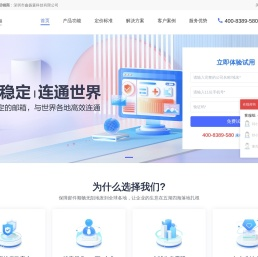 网易企业邮箱代理商,163信创企业邮箱经销商,开通办理注册优惠