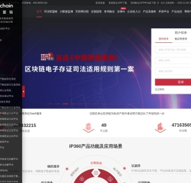 IP360全方位数据权益保护开放式平台
