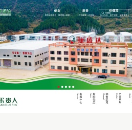 贵州康盛达食品