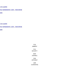 浙江吉高德色素科技有限公司｜合成色素｜食用色素｜色素厂家｜官方网站