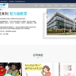 专业的教育培训