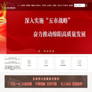 5.12汶川特大地震纪念馆