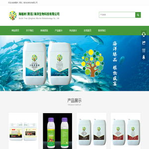 海植树（青岛）海洋生物科技有限公司