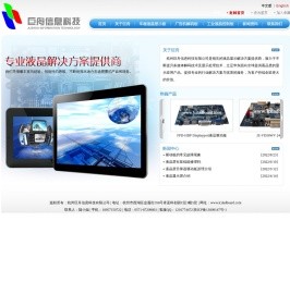 杭州巨舟信息科技有限公司