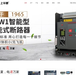 控制与保护开关