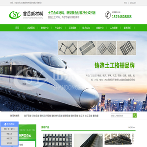 山东首岳新材料股份有限公司