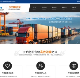 青岛汇鑫茂国际物流有限公司