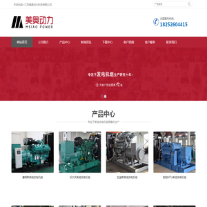 柴油发电机厂家