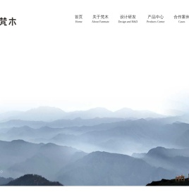 个性化原创实木家具定制