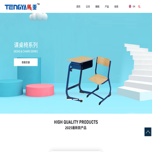 浙江腾亚工贸有限公司