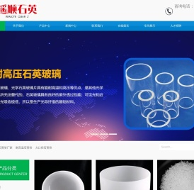 石英管厂家