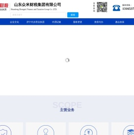 济宁营业执照代办