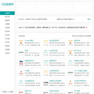 1000目录网