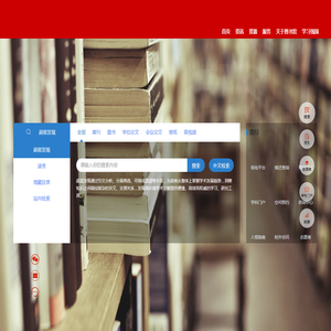 铜陵学院图书馆