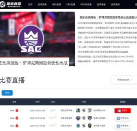nba直播