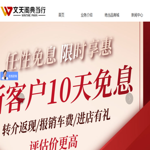 西安典当行