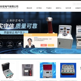 单相热继电器校验仪