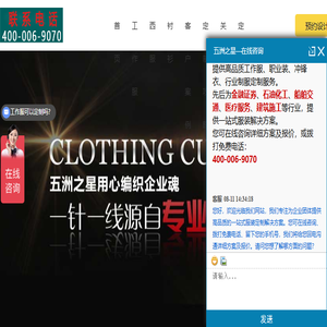 企业工作服定制