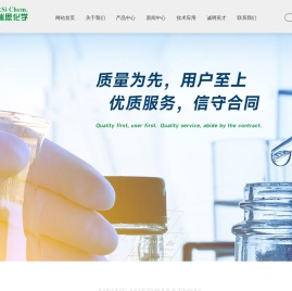 南京瑞思化学技术有限公司