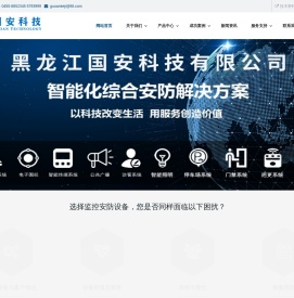 海伦市监控安装公司