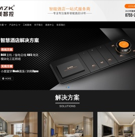 深圳格莱美智控系统