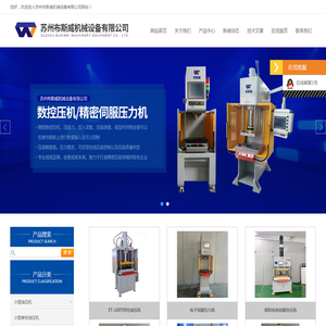 小型单柱油压机