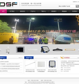 深圳鼎晟丰科技