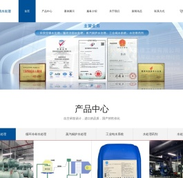 苏州安洁水处理工程有限公司