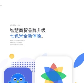 智慧商贸进销存软件